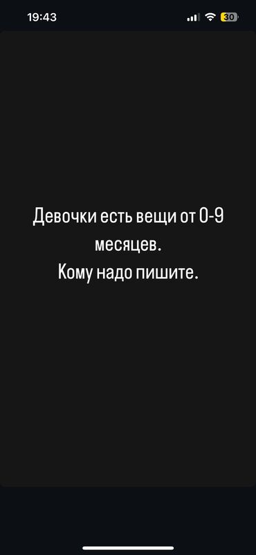 рейлы для одежды: Боди, Б/у