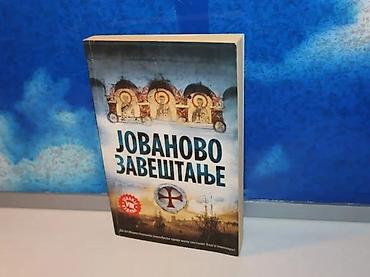velika gitara: Jovanovo zaveštanje vanja bulić2013 lagunamek povezstanje vrlo — 2