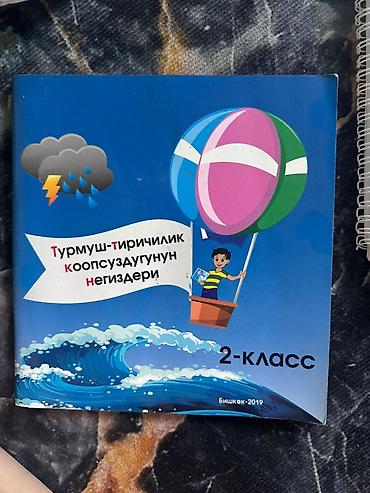solutions intermediate: Набор учебников и тетрадей: - «Книга для чтения. 6» — О. Г. Симонова — 7