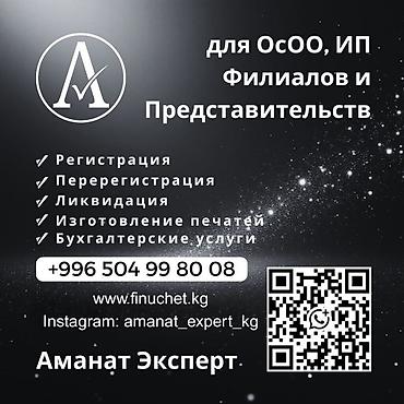 Юридические услуги | Трудовое право, Финансовое право | Консультация, Аутсорсинг