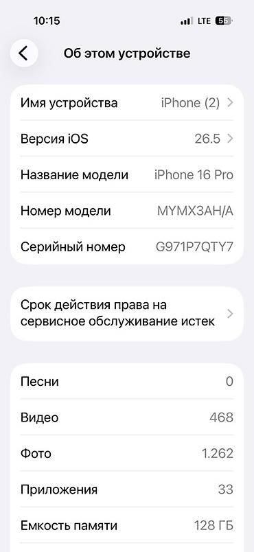 iphone usb: IPhone 16 Pro, 128 GB, Desert Titanium — 7