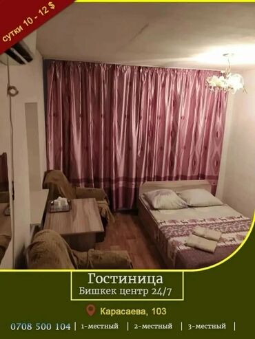 ищу ра: Требуется Горничная, Оплата Еженедельно