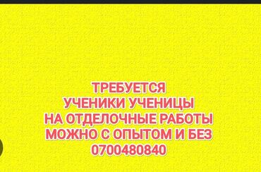 обои акция: Обои чаптоо, Эски тушкагаздарды сыйруу | Суюк тушкагаздар, Фото тушкагаздар, Кагаз тушкагаздар 1 жылдан аз тажрыйба