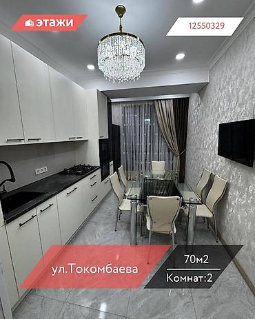 Продажа квартир: 2 комнаты, 70 м², 9 этаж — 1