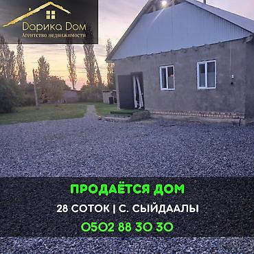 ферма центр: 📌В Московском районев селе Сыйдаалы (Чечерин) продаётся новый дом из — 1