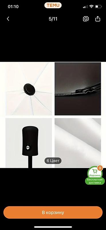 Зонты: Зонт, Складной, Автоматический, Унисекс — 1