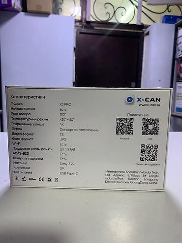 thinkware z5000 plus: Видеорегистратор Новый, На лобовое стекло, Без GPS, Без G-Sensor, Без антирадара — 2
