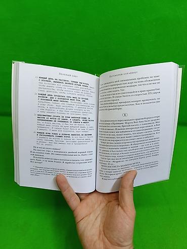 молния маквин: Книга Зелёный свет Мэттью Макконахи📚 Комплектация товара: 1 книга✅ — 5