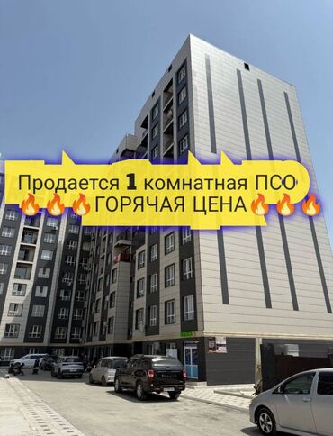 квартира бишкек без хозяин: 1 комната, 53 м², Элитка, 6 этаж