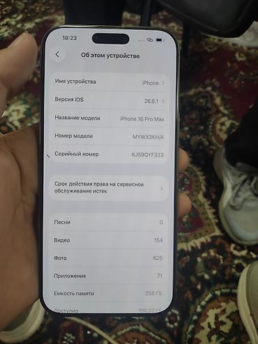 iphon 11 pro max: IPhone 16 Pro Max, Б/у, 256 ГБ, Natural Titanium, Коробка, 91 % — 2