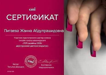 Маникюр: Дизайн, Ремонт сломанных ногтей, Выравнивание, Педикюр, Маникюр, Одноразовые расходные материалы, С выездом на дом, Требуются модели — 23