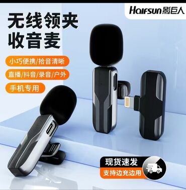 ламповый студийный микрофон: Микрофон для интервью и видеороликов