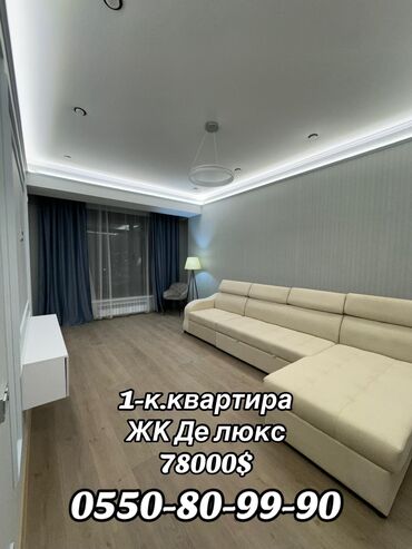 арча бешик квартиру: 1 бөлмө, 45 кв. м, Элитка, 10 кабат, Дизайнердик ремонт