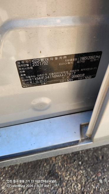 hyundai цена: Hyundai Grandeur: 2021 г., 3 л, Автомат, Газ, Седан — 6