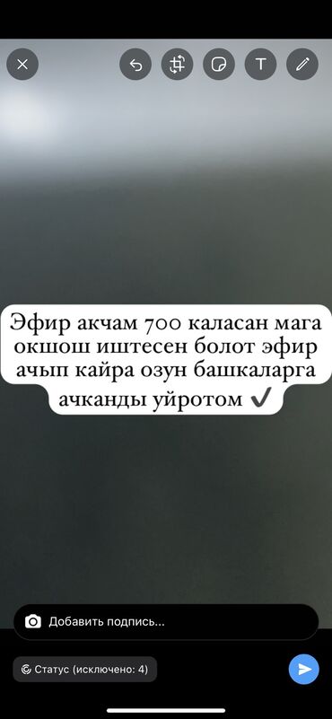 Автобизнес, сервисное обслуживание: Эфир ачам эфир ачып уйротконду дагы уйротом научу открыть прямой эфир