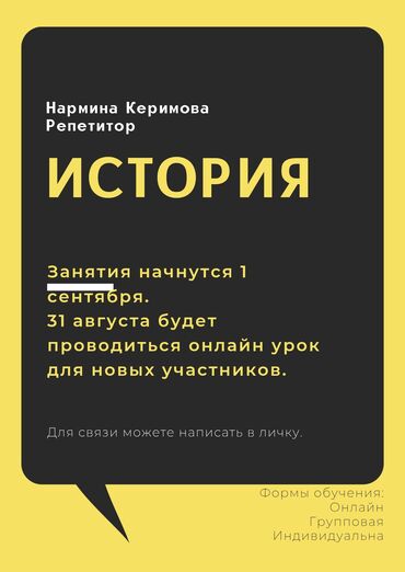 Sürücülük kursları: Repetitor, Tarix, Rus dili