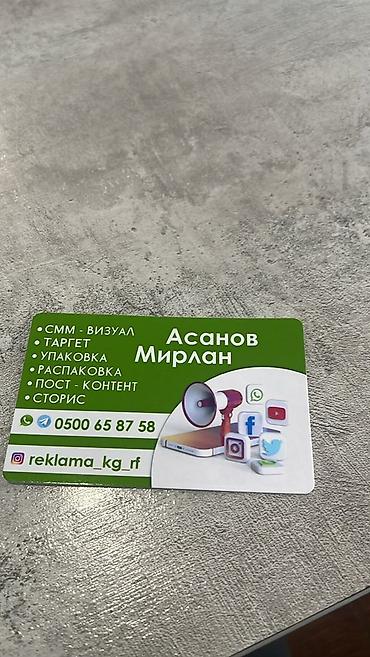 Печать: Услуги графического дизайнера!!! Разработка дизайна и логотипа — 20