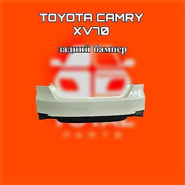 камри 40 задний бампер: Задний бампер для Toyota Camry XV70. - Совместимость: кузов XV70 — 1