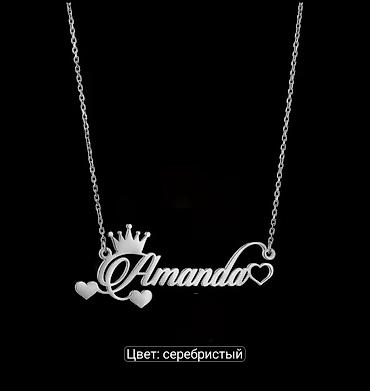 бу бут кийим: ✨ Именные браслеты и кольца из нержавеющей стали — твой уникальный — 4