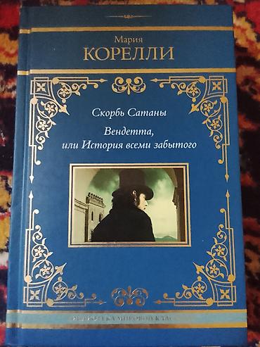 журналы scopus: Набор книг (разные языки) Состав: - Чынгыз Айтматов — «Кассандра — 2