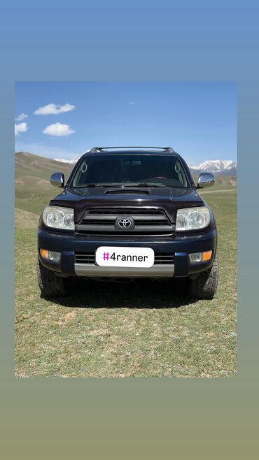 ауди 100 2 2: Toyota 4Runner: 2004 г., 4 л, Автомат, Газ, Внедорожник at lalafo.kg ауди 100 2 2: Toyota 4Runner: 2004 г., 4 л, Автомат, Газ, Внедорожник