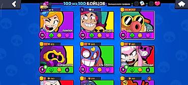 Другие игры и приставки: БРАВЛ СТАРС АККАУНТ — 13