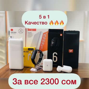 наушники jbl бишкек in Кыргызстан | НАУШНИКИ: Супер акция по супер цене !!!Весь набор всего 1.Беспроводные наушники