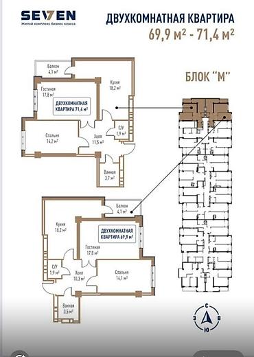 жк севен: 2 комнаты, 71 м², Технопарк Элитка, 13 этаж, ПСО (под самоотделку) — 2