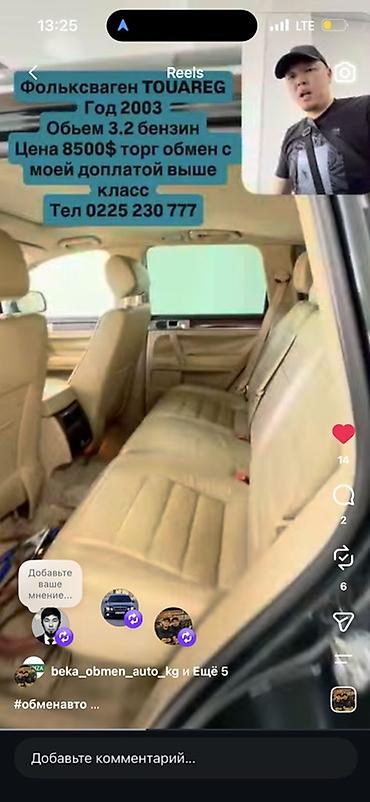 тундра машина цена: Volkswagen Touareg: 2003 г., 3.2 л, Автомат, Бензин, Внедорожник — 5
