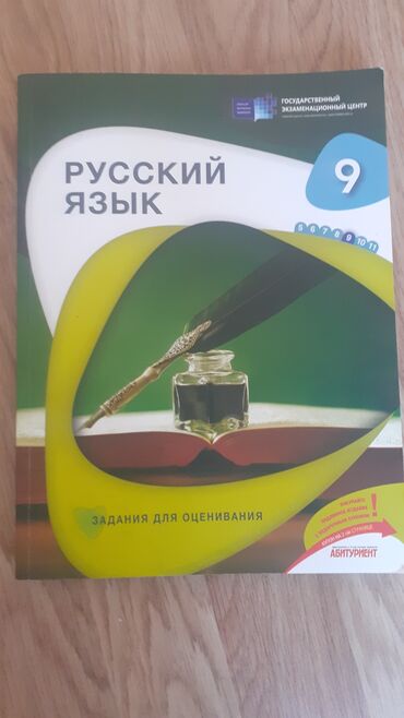 7 ci sinif rus dili pdf 2022: Rus dili 9-cu sinif, 2023 il, Ünvandan götürmə