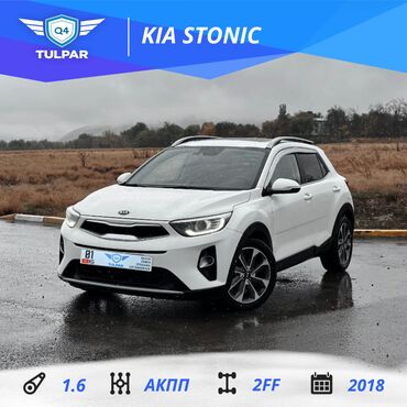 Hyundai: Kia Stonic: 2018 г., 1.6 л, Автомат, Дизель, Хэтчбэк