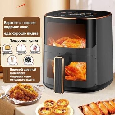 кухонная бытовая техника: Аэрогриль электрический 🍗🔥 – готовьте вкусно и без лишнего масла! 🔹