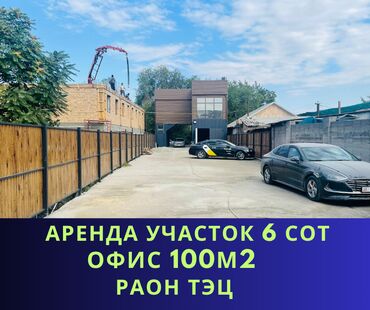 продаю участок ала тоо3: Сдается земельный участок 6 соток в отличном месте — район ТЭЦ