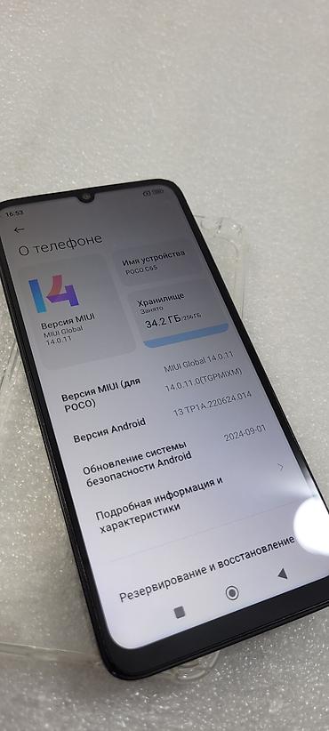 Poco: Poco C65, Б/у, 256 ГБ, цвет - Черный, 2 SIM — 5