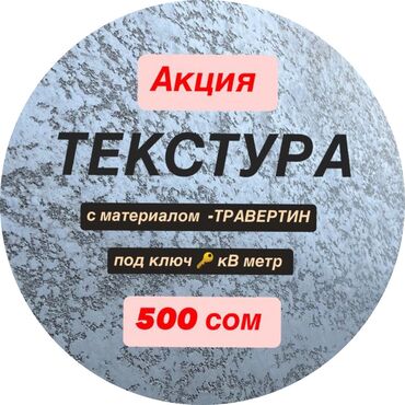 плита монолит: Фасадный декор | Сухой травертин | Пенопласт, Пеноплекс, Пенополистирол Больше 6 лет опыта