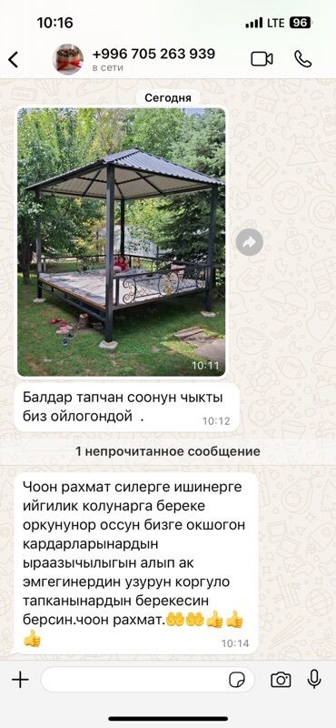 б у мебель в караколе: Беседка Металл