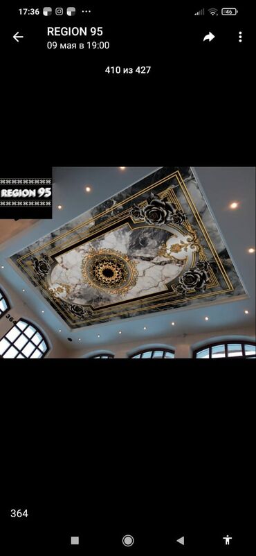 Потолочные работы: Монтаж потолков, Монтаж потолочных плинтусов Больше 6 лет опыта — 16