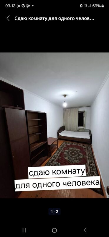 тыныстанова киевская: 2 комнаты, Собственник, С подселением, С мебелью частично