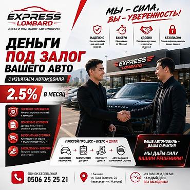 lock master: Автоломбард | Займ — 1