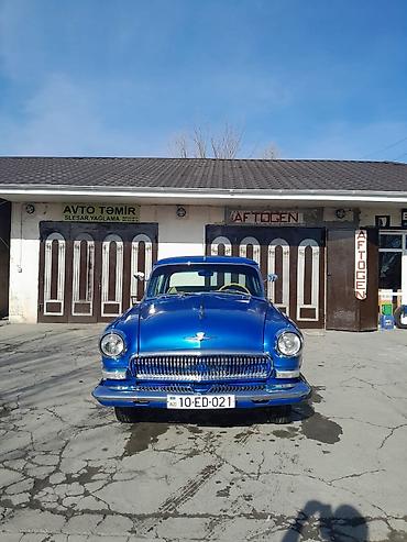 hyundai ölüxana фото: QAZ 21 Volga: 2.5 l | 1960 il 200000 km Sedan — 2