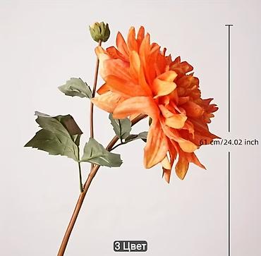 dekor guller: Məhsul: Süni georgina (1 ədəd sap), 61 sm Qeyd: Ancaq sentyabrın — 2