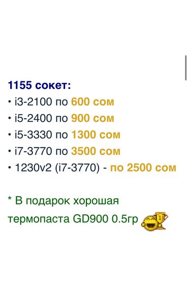 i5 4460 цена: Процессор