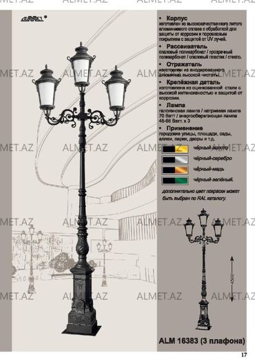 Bağ işıqları: Bağ işıqı Yerüstü — 12