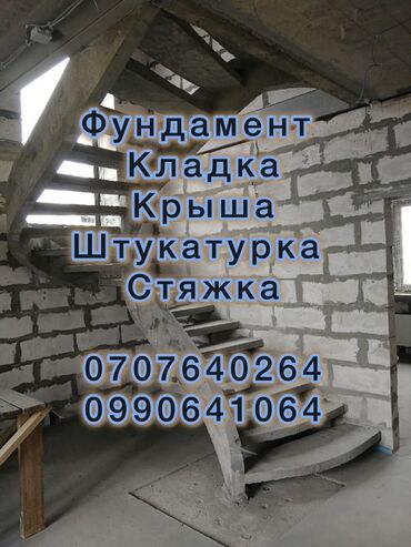 аренда компрессора: Предлагаем услуги по строительству и ремонту. Выполняем фундаментные