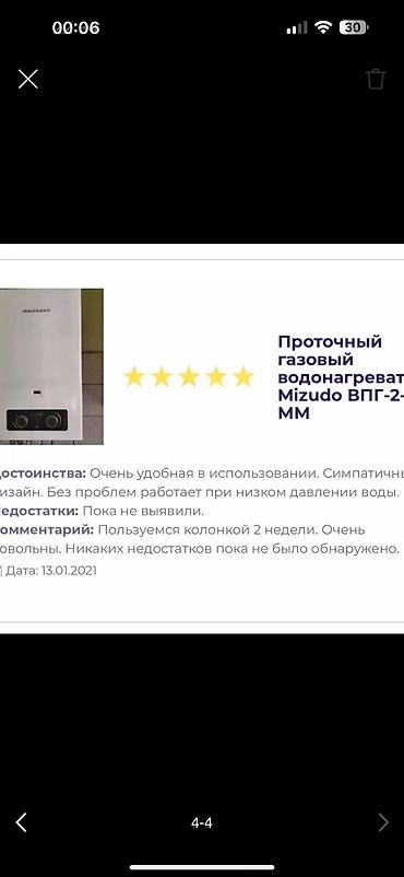 парогенератор karcher: Продаю печку Мезудо сгорела плата на 200!ка — 4