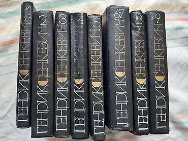 книги бу: Продается: набор книг русской и мировой классической литературы — 2