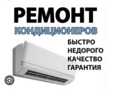 сколько стоит маленькая кольцевая лампа в бишкеке: Ремонт 
Чистка 
Обслуживание 
Замена 
Вам лишь стоит позвонить 😊