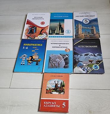 solutions intermediate: Комплект школьных учебников (КР). Наборы по 5–9 классам. 5 класс: - — 2