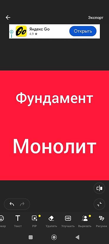 плита монолитная: Фундамент — монолит Профессиональное устройство монолитного — 1