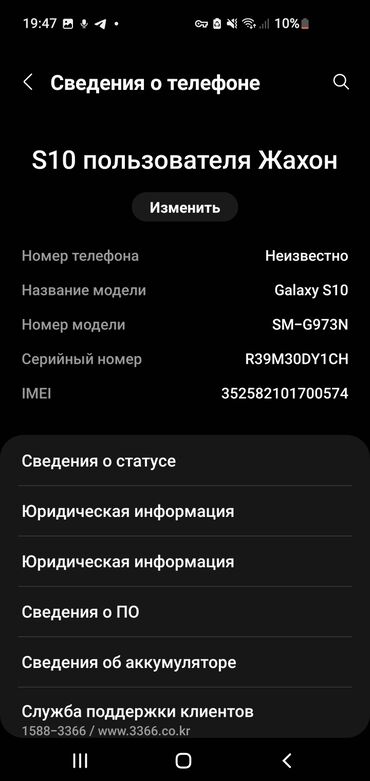 аренда айфон: Samsung Galaxy S10, Колдонулган, 128 ГБ, 1 SIM